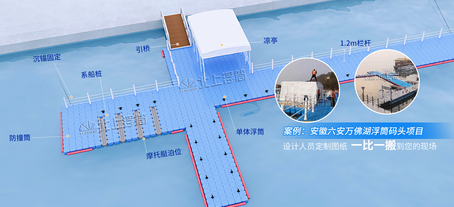 安徽六安万佛湖浮筒码头项目