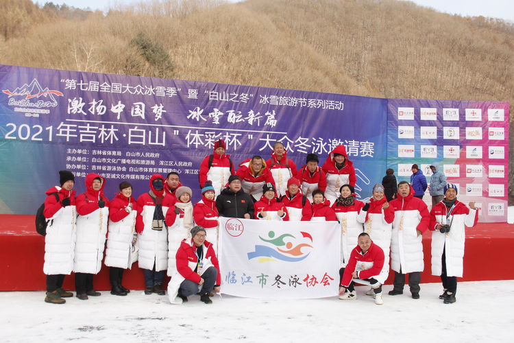 吉林白山体彩杯大众冬泳邀请赛2021 (78)